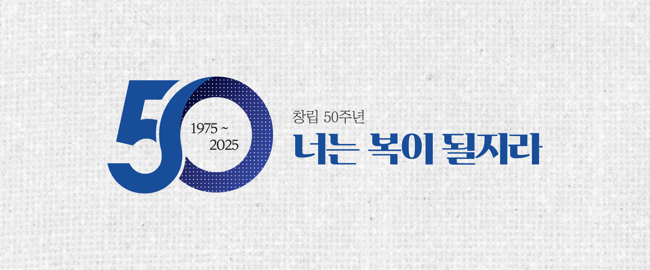 50주년 banner_
