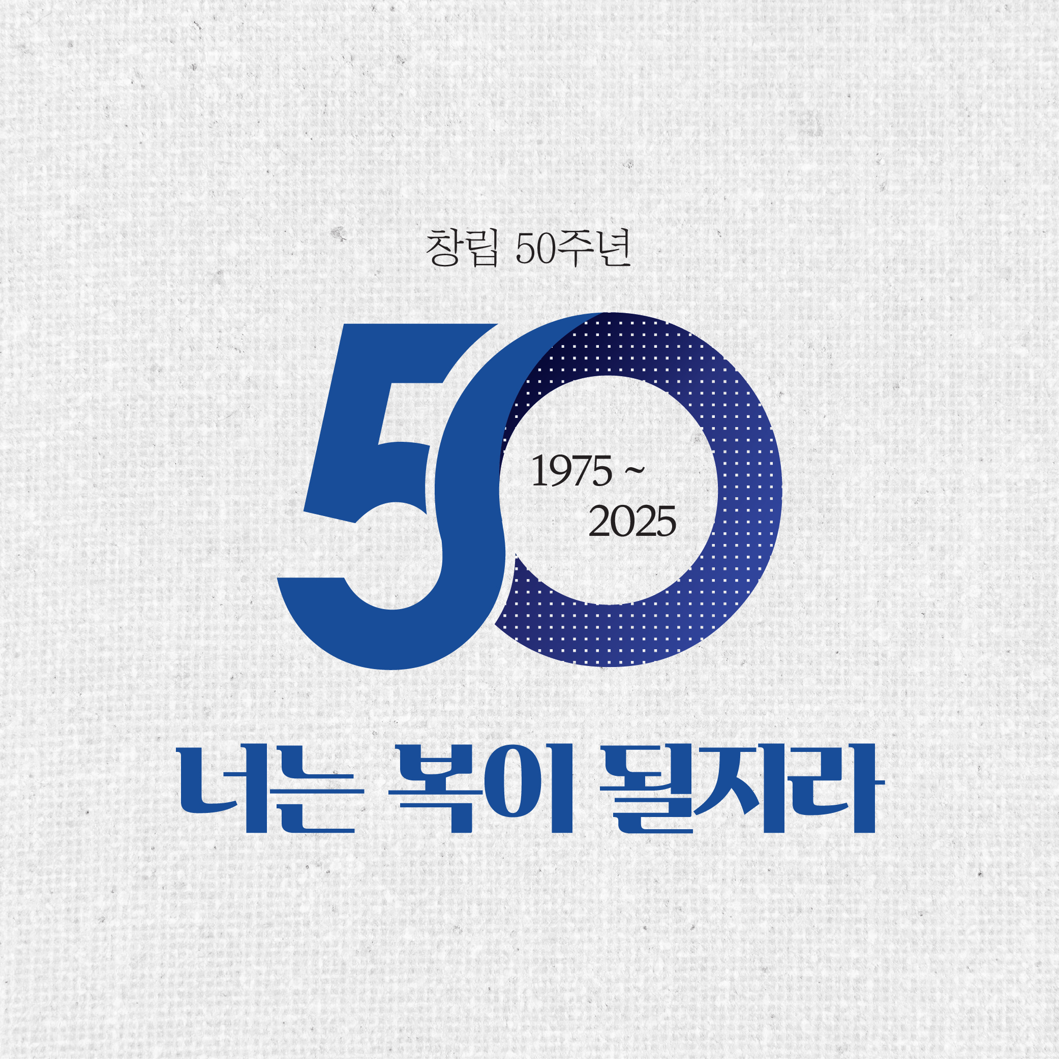 50주년 mobile_banner_