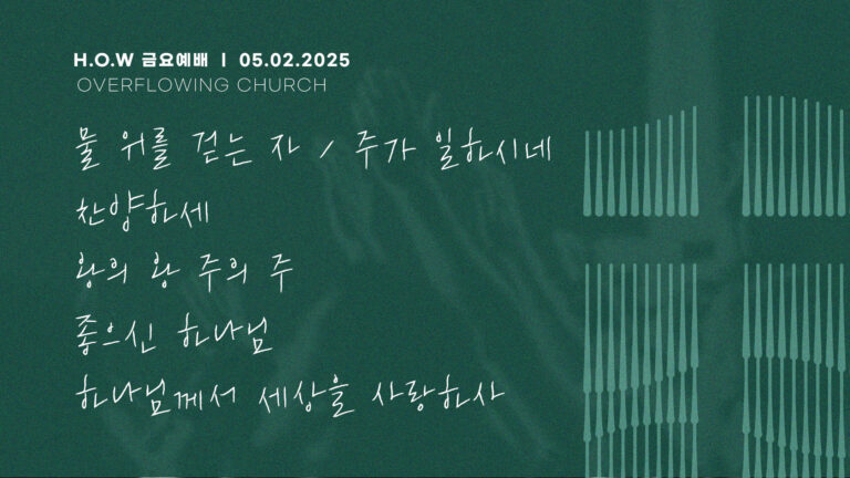 0502_찬양